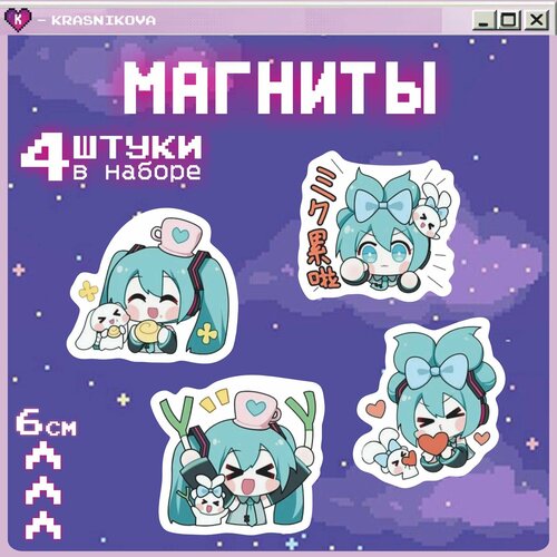 Магниты на холодильник хатсуне мику 399₽