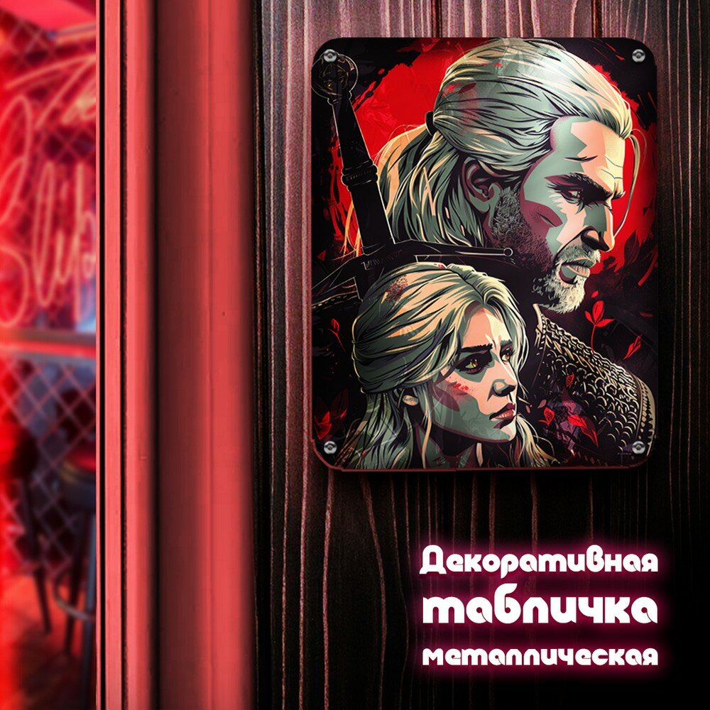 Табличка металлическая 24*30 вертикальная игра Witcher 3 (Дикая охота, PS, PC, Xbox) - 3180