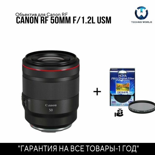 объектив samyang mf 50mm t1 5 vdslr mk2 canon rf черный Объектив CANON RF 50MM F1.2 L