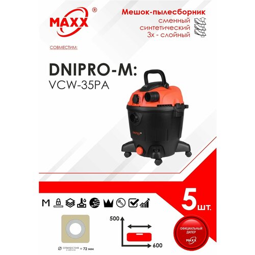 Мешок - пылесборник 5 шт для пылесоса Dnipro-M VCW-35PA 49529000 950₽