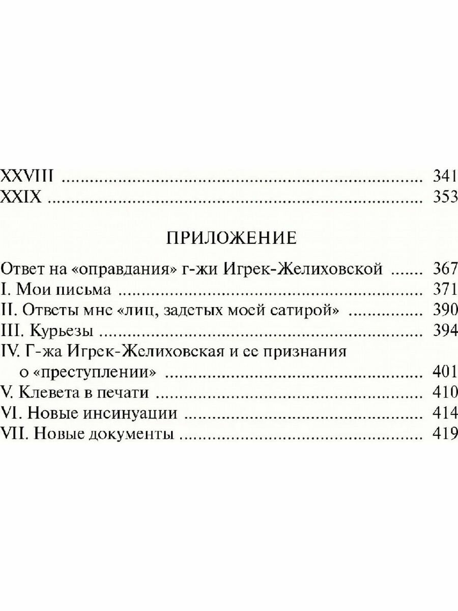 Современная жрица Изиды (Соловьев Всеволод Сергеевич) - фото №10