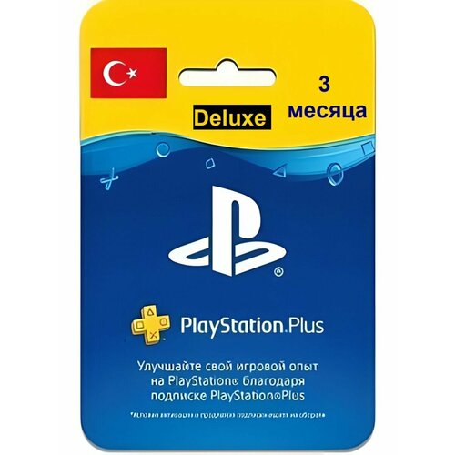 Подписка PlayStation Plus Deluxe 3 подписка playstation plus extra 12