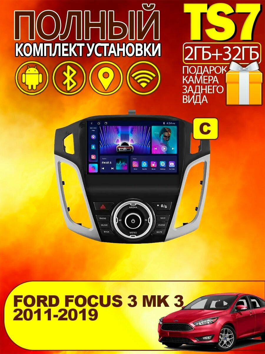 Магнитола TS7 для Ford Focus Mk3 2011-2019 2+32