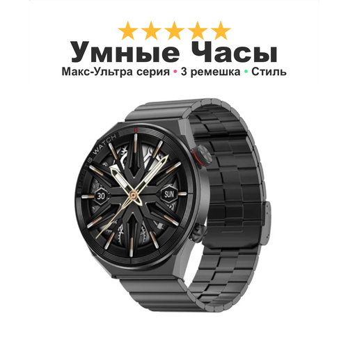 Смарт часы мужские умные часы женские Smart Watch 3 Max Ultra, 3 ремешка в подарок металлический корпус, черные умные часы круглые smart watch hw6 max черные 3 ремешка в подарочной упаковке