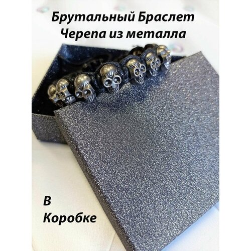 Плетеный браслет, металл, серый браслет из черепов 6887