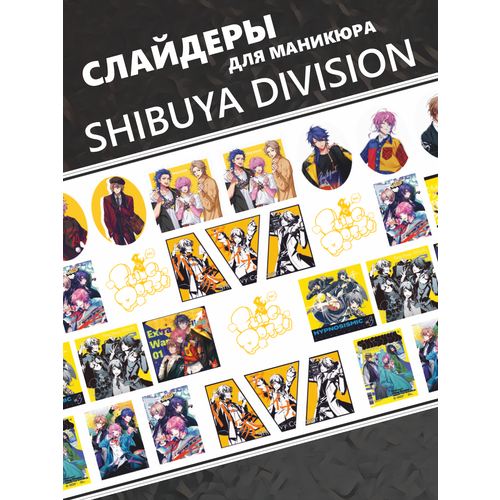 Наклейки для ногтей слайдеры Shibuya Division Hypnosis Mic anime voice actor division rap battle fling posse ramuda amemura cosplay costume adult outfits green hoodies christmas halloween