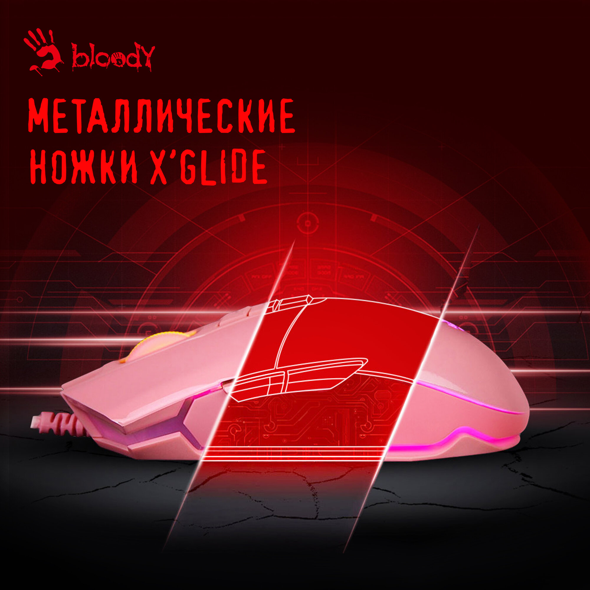 Мышь A4 Bloody P91s розовый оптическая (8000dpi) USB (8but)