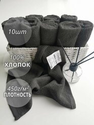 Махровые полотенца кухонные 30 х 30, набор 10 штук, темно-серый