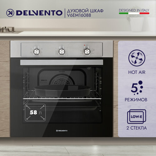 Духовой шкаф электрический встраиваемый 60см серый 5 режимов конвекция 60 литров DELVENTO V6EM16088 нержавеющая сталь пароочистка подсветка двойное стекло таймер 90 мин хром решетка и 2 противня стандартный круглый автоотключение 3111400₽
