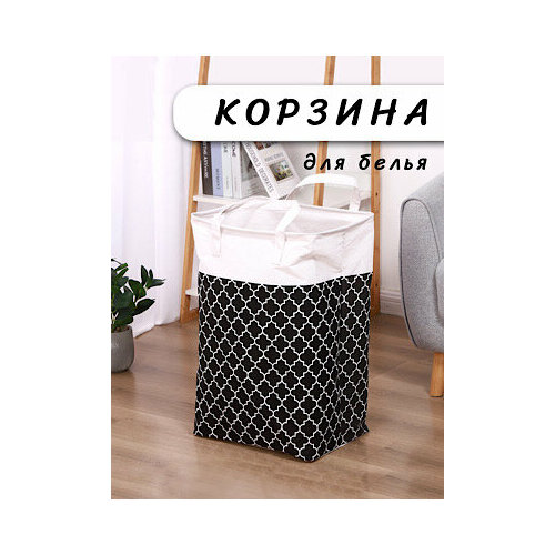 Корзина для белья в ванную, 75 л, узкая, складная, хранение игрушек, мешок для хранения грязного белья, черная