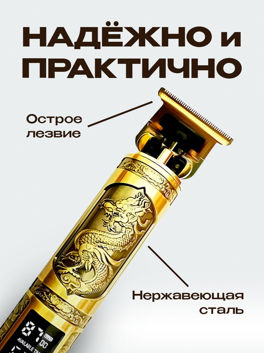 Триммер для волос и бороды Огонь 787-38 — фото 1