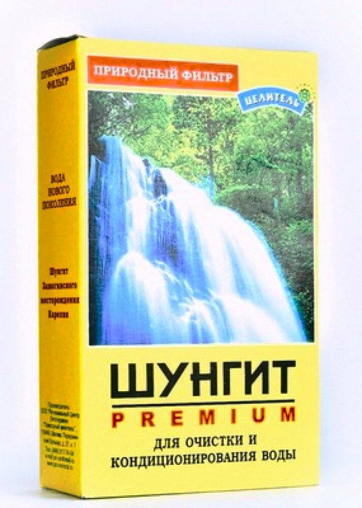 Минерал Шунгит Premium 150гр для очистки и кодиционирования воды Целитель