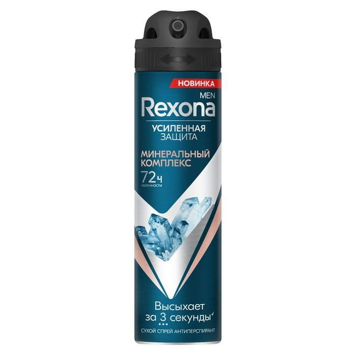 Дезодорант антиперспирант аэрозоль REXONA MEN цитрусовый аромат, 150 мл