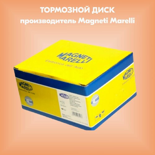 Диск тормозной производитель Magneti Marelli артикул 360406005100 3195₽