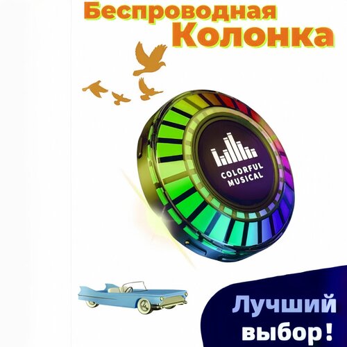 Колонка беспроводная портативная Блютуз 179000₽