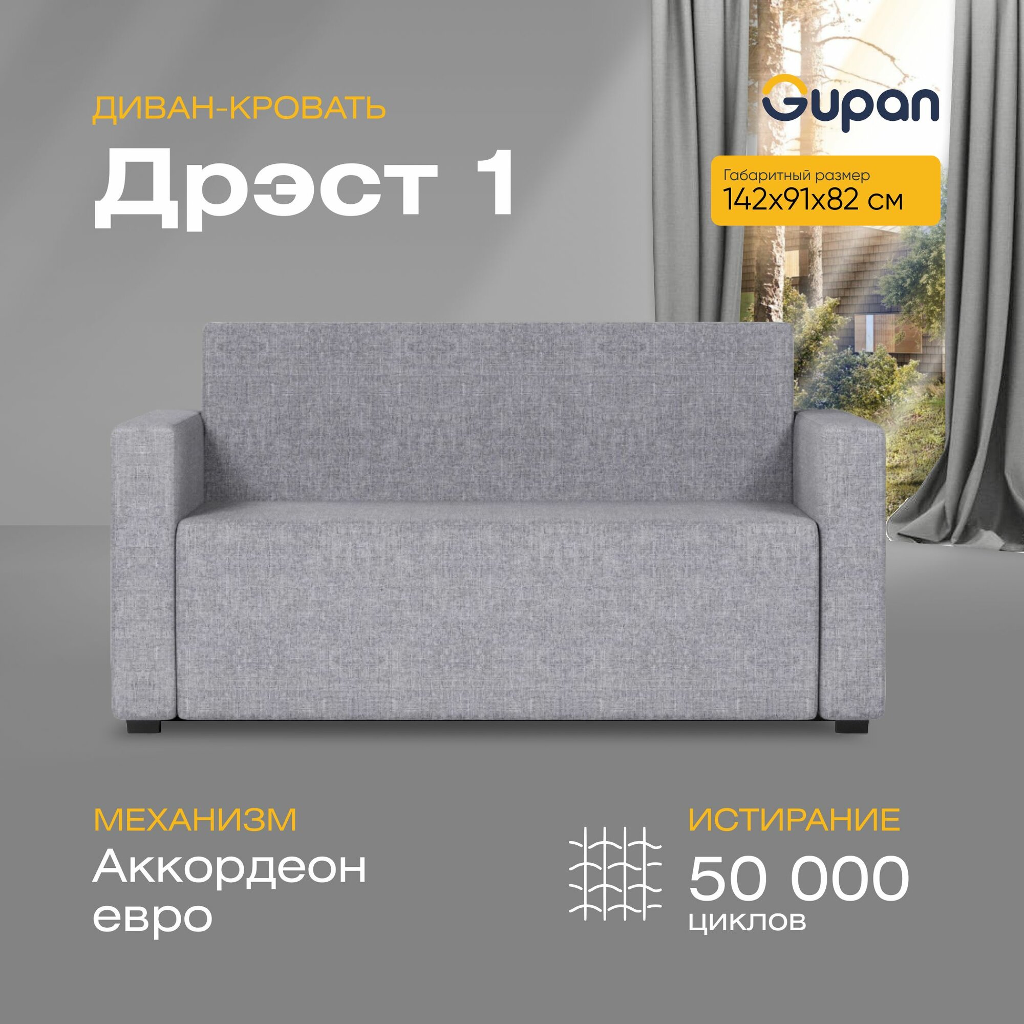 фото Диван кровать Gupan Дрэст 1 Рогожка Beige, диван раскладной, механизм французская раскладушка, беспружинный, диван прямой, с ящиком для белья, маленький, в гостиную, лофт, мини диваны, малогабаритный