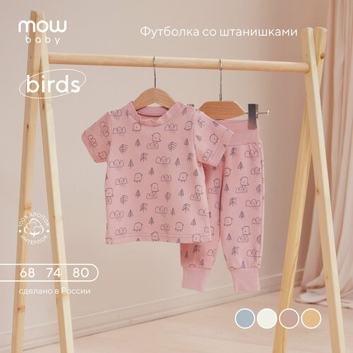 штанишки и шорты mowbaby штанишки birds 3 шт Комплект одежды MOWBABY, размер 68, розовый