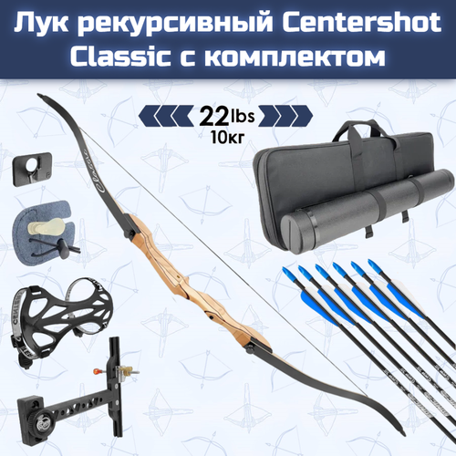 лук спортивный мan kung rb010 рекурсивный зеленый Лук рекурсивный Centershot Classic 68 22# с комплектом