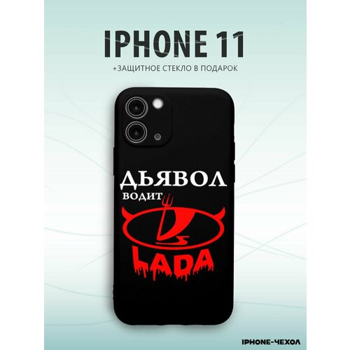 Чехол Iphone 11 дьявол водит lada