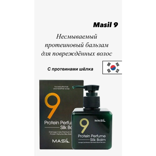 Корейский несмываемый бальзам для волос с протеином 1830₽