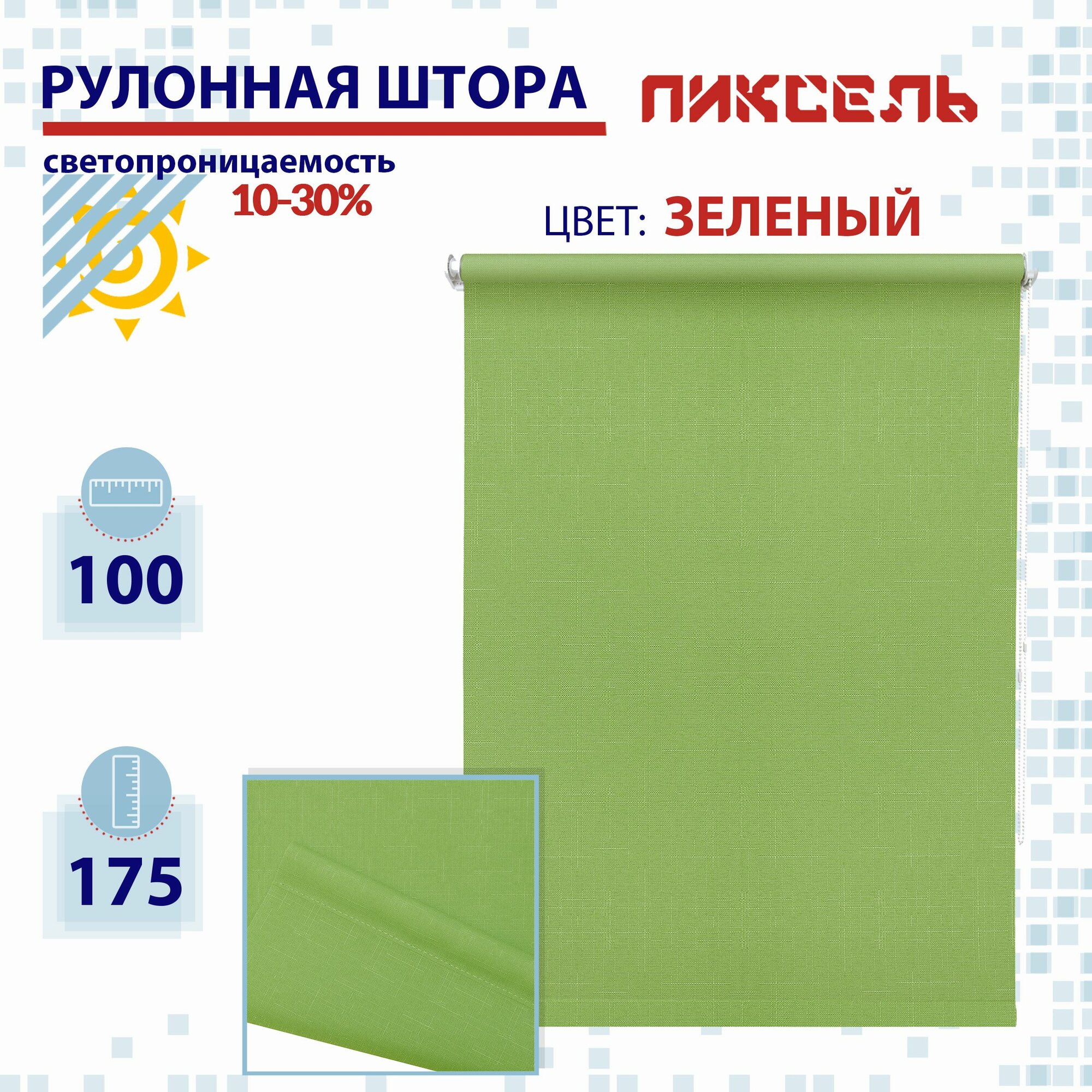 Рулонная штора 100 см Пиксель зеленый светопроницаемые шторы, рулонные жалюзи пропускают до 30% света