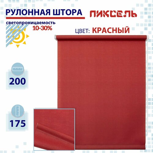 фото Рулонная штора 200 см пиксель красный светопроницаемые шторы, рулонные жалюзи пропускают до 30% света