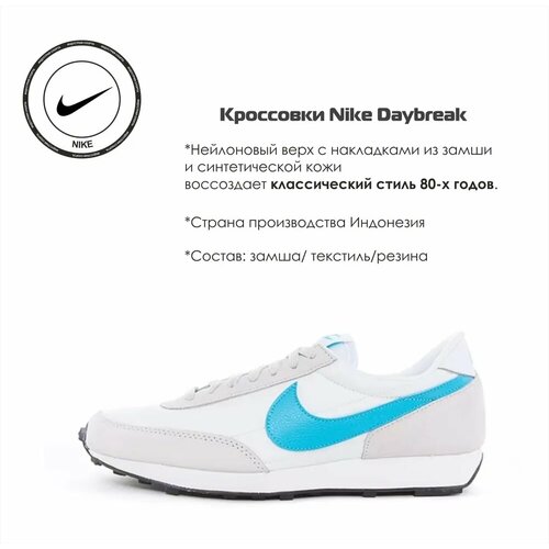 Кроссовки NIKE, размер 36.5 RU, голубой, белый