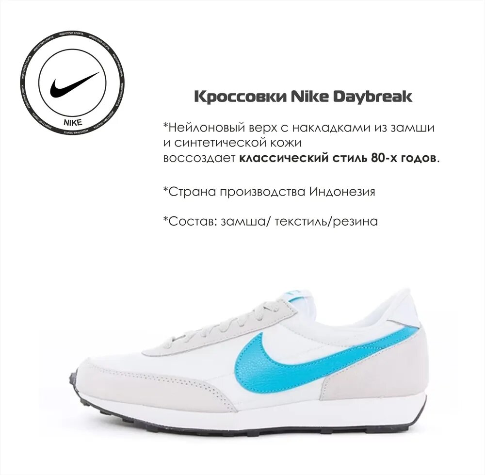 Кроссовки NIKE