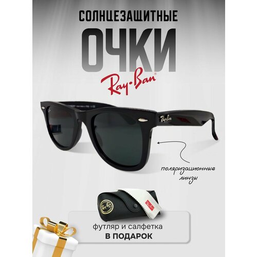 фото Солнцезащитные очки ray-ban, черный