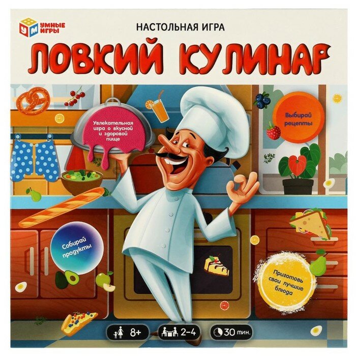 Настольная игра «Ловкий кулинар», 2-4 игрока, 8+