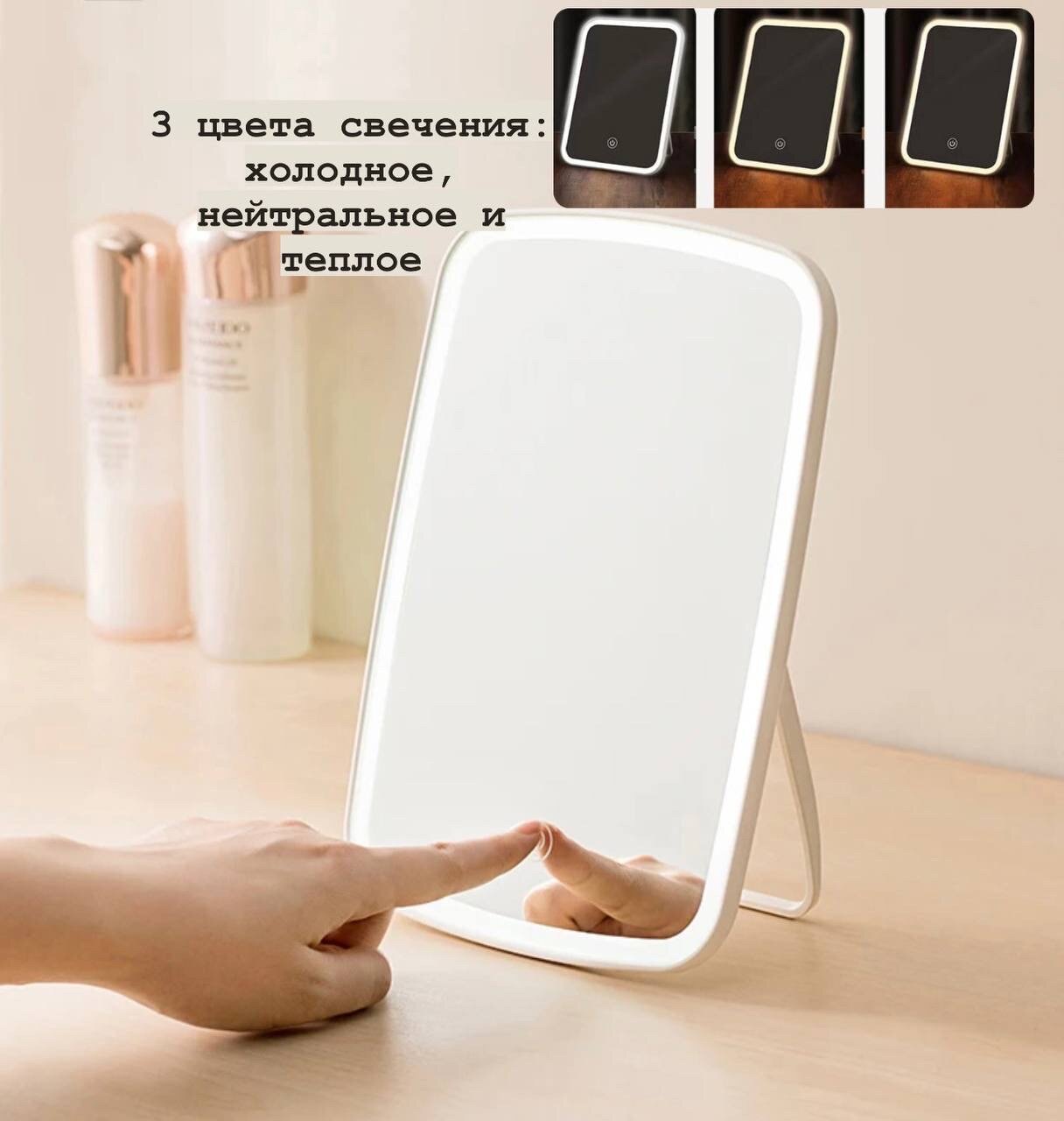 Зеркало с подсветкой настольное, Зеркало для макияжа женское / Макияжное зеркало с регулируемой сенсорной подсветкой 3 режима яркости/ Зеркало с led подсветкой — фото 1