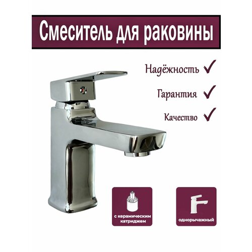 Смеситель для раковины и умывальника из нержавеющей стали с керамическим картриджем 2890₽
