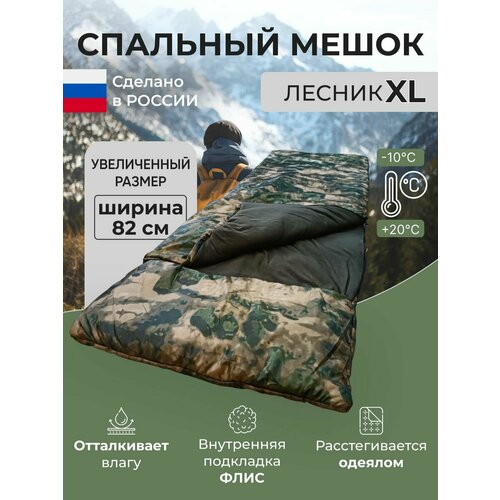 Спальный мешок зимний с капюшоном теплый 6300₽