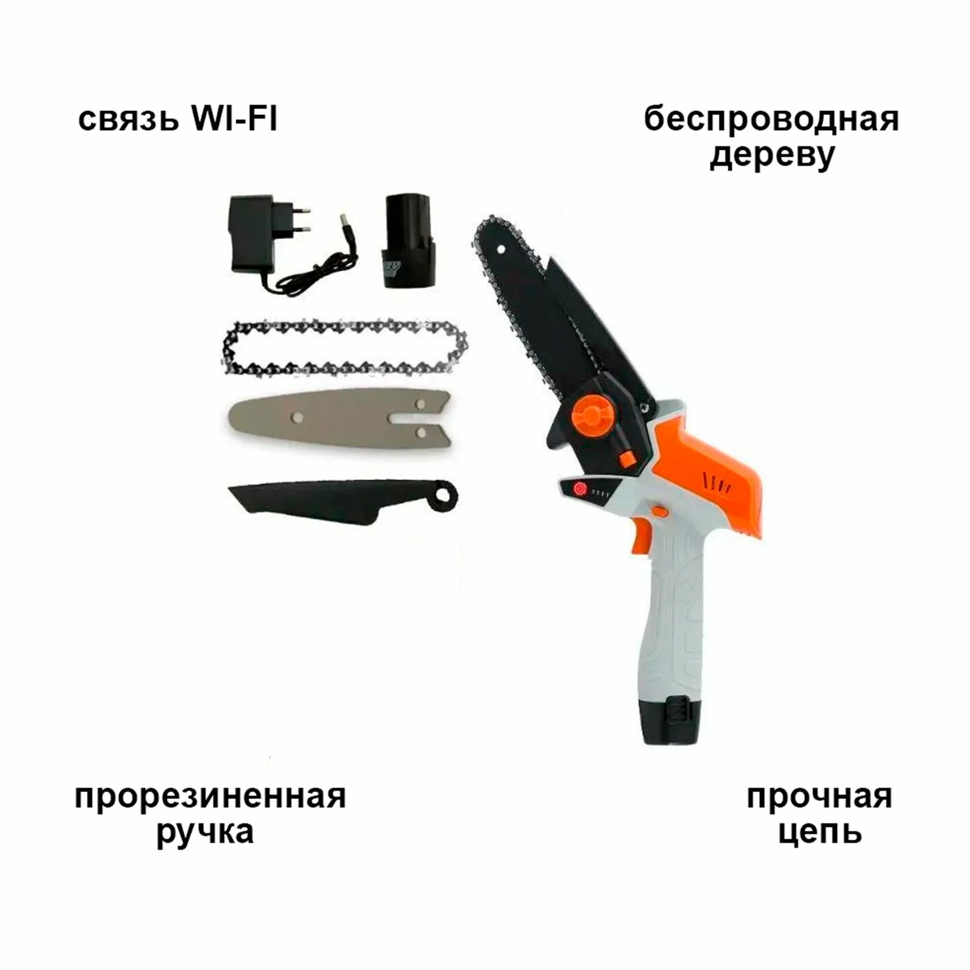 фото Электропила цепная аккумуляторная беспроводная / Ручная мини садовая электрическая пила для дачи