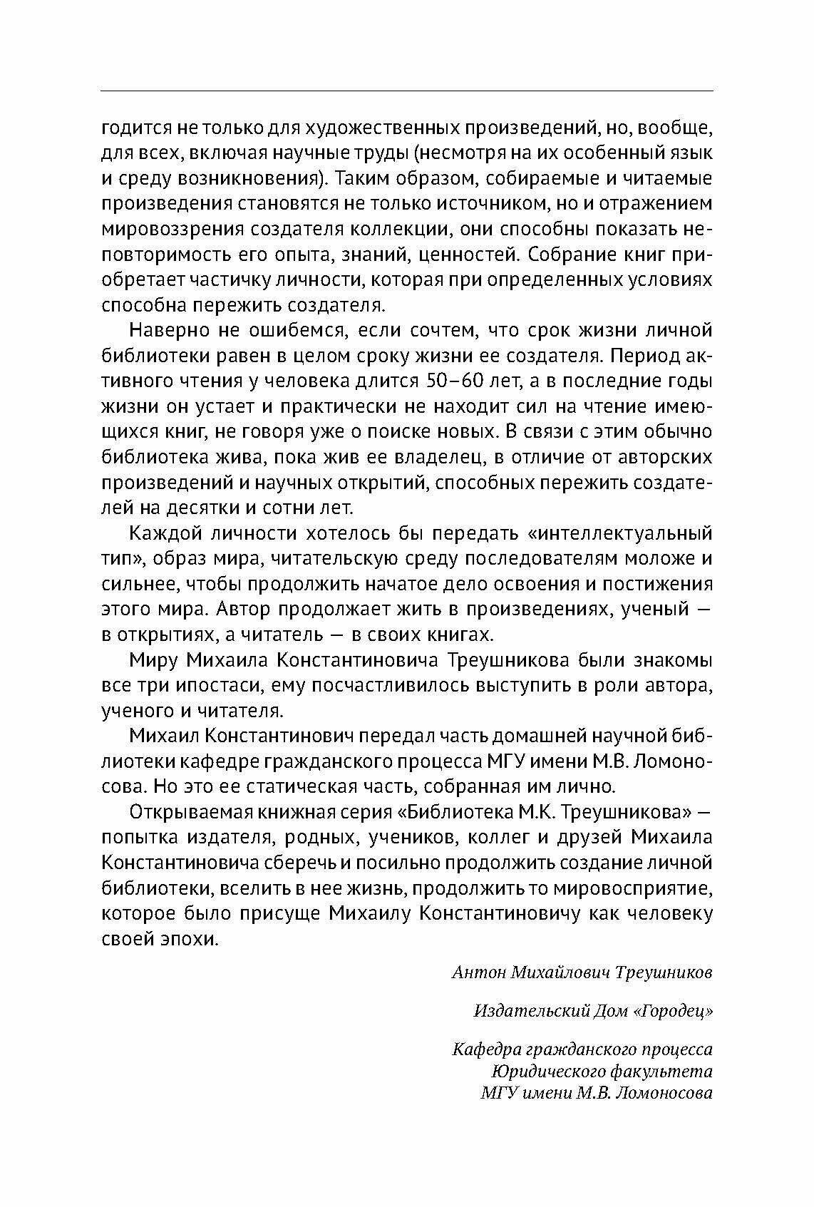 Из творческого наследия (Пучинский Виктор Константинович) - фото №7