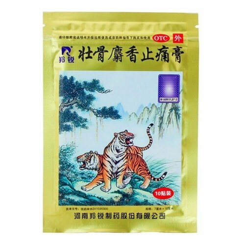 Пластырь Золотой Tiger Balm