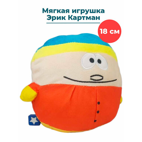 фото Мягкая игрушка южный парк эрик картман south park 18 см starfriend