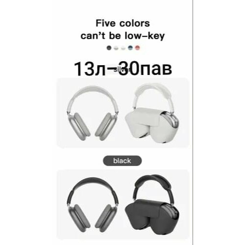 Беспроводные наушники без выбора цвета 2690₽