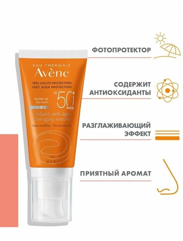 Avene Suncare Антивозрастная защита от солнца Anti-aging suncare SPF50+, 50 мл