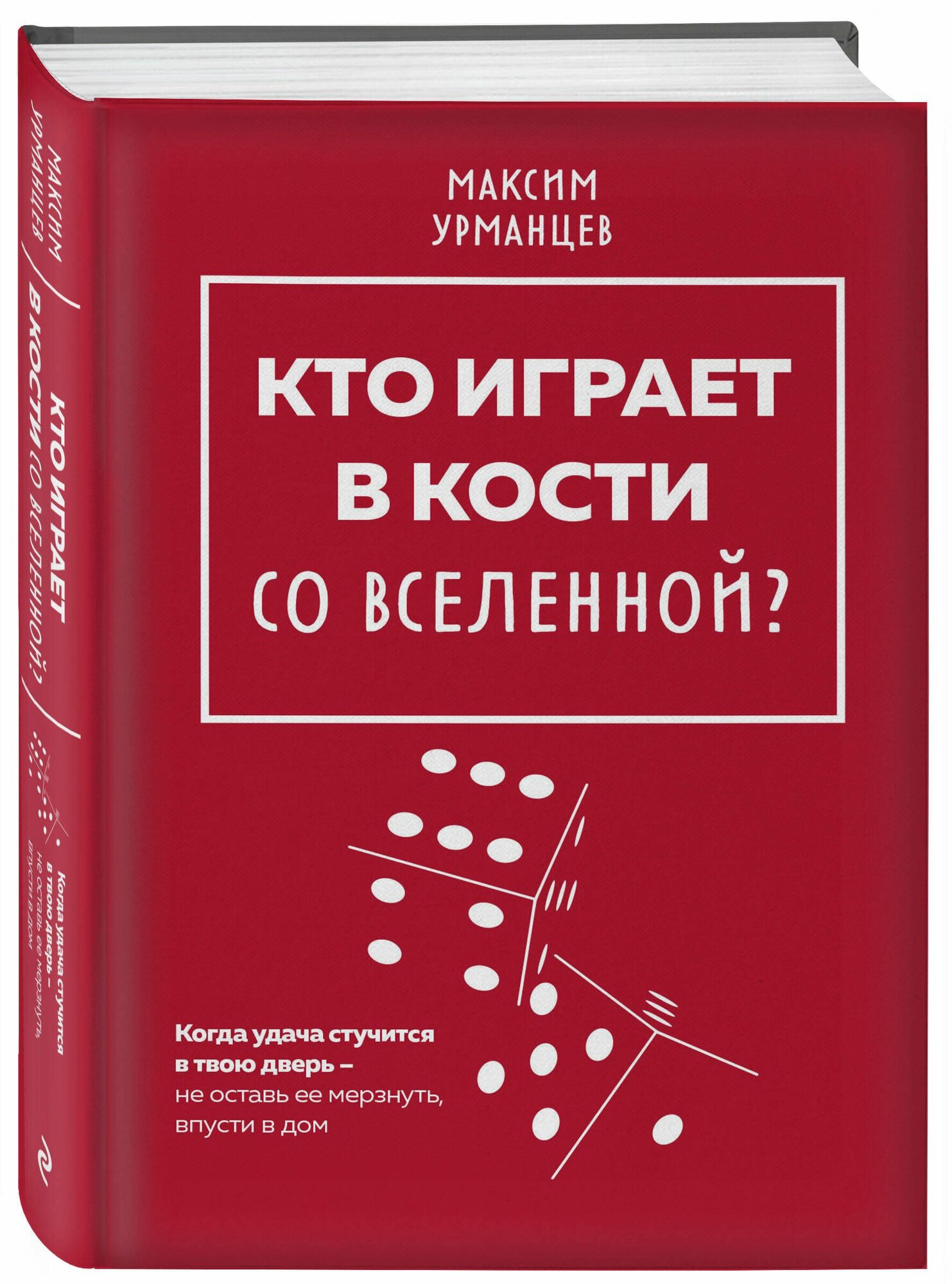 Кто играет в кости со Вселенной? - фото №3