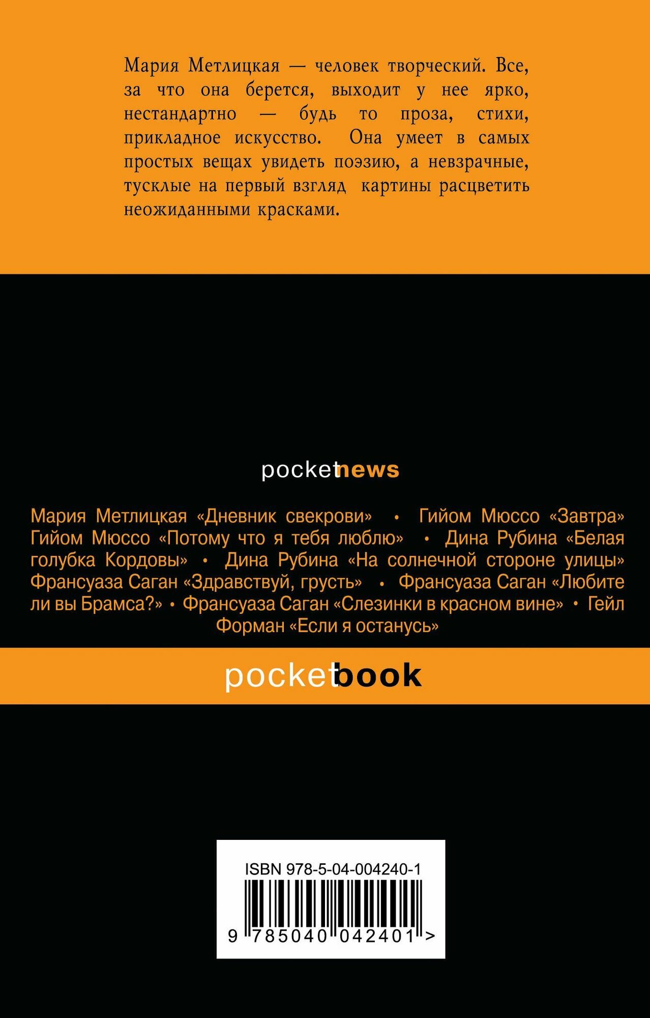 Женский день (Метлицкая Мария Робертовна) - фото №4