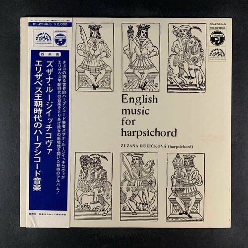 Zuzana Ruzickova - English Music For Harpsichord (Виниловая пластинка)