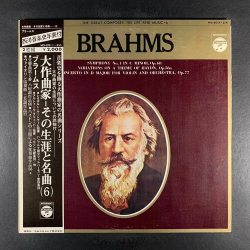 The Great Composer - His Life And Music 6 Brahms - Symphony No.1 In C Minor, Op.68, Variations On A Theme Of Haydn, Op.56a, Concerto In D Major For Violin And Orchestra, Op.77 (Виниловая пластинка)