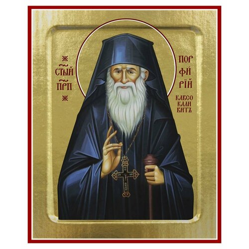 Икона Порфирия Кавсокаливита, преподобного (на дереве): 125 х 160 икона преподобного андрея рублева на дереве 125 х 160