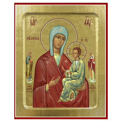 Икона Пресвятой Богородицы, Хлебная (на дереве): 125 х 160 икона пресвятой богородицы млекопитательница в оливковой ризе на дереве 125 х 160