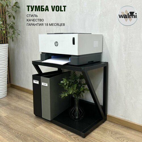 Тумба под принтер VOLT 45х30х53 (черный), тумба под системный блок, основание металл.