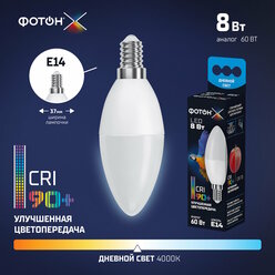 Лампа светодиодная фотон LED B35-C 8Вт E14 4000K, серия Х