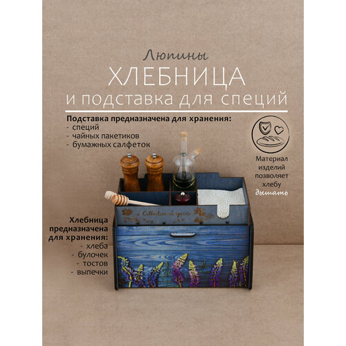 Хлебница деревянная с крышкой и подставка для специй набор 2 предмета 1599₽
