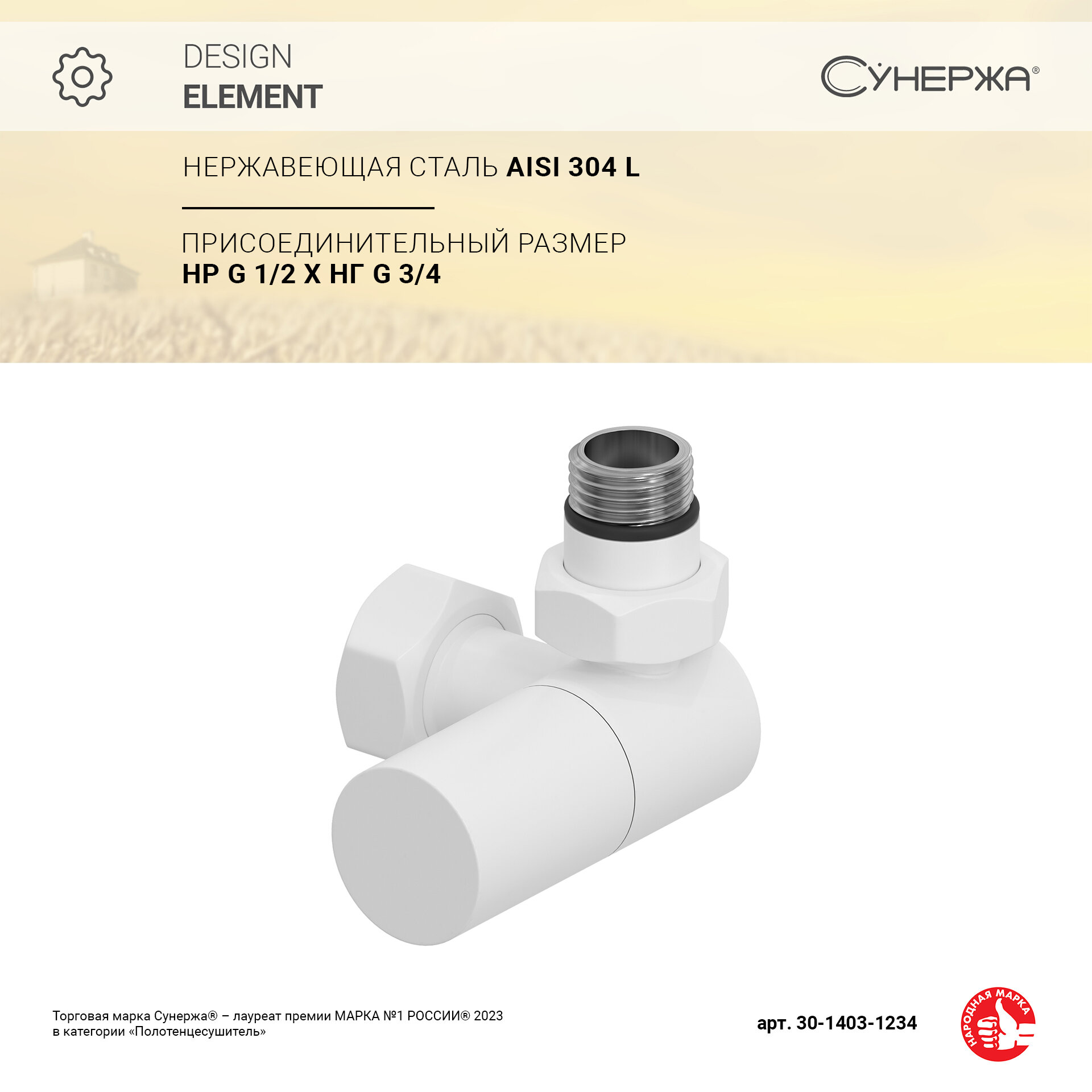 фото Вентиль Сунержа 3D левый цилиндр G 1/2" НР х G 3/4" НГ