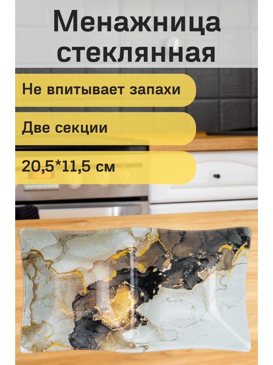 фото Менажница 20х11х3 см